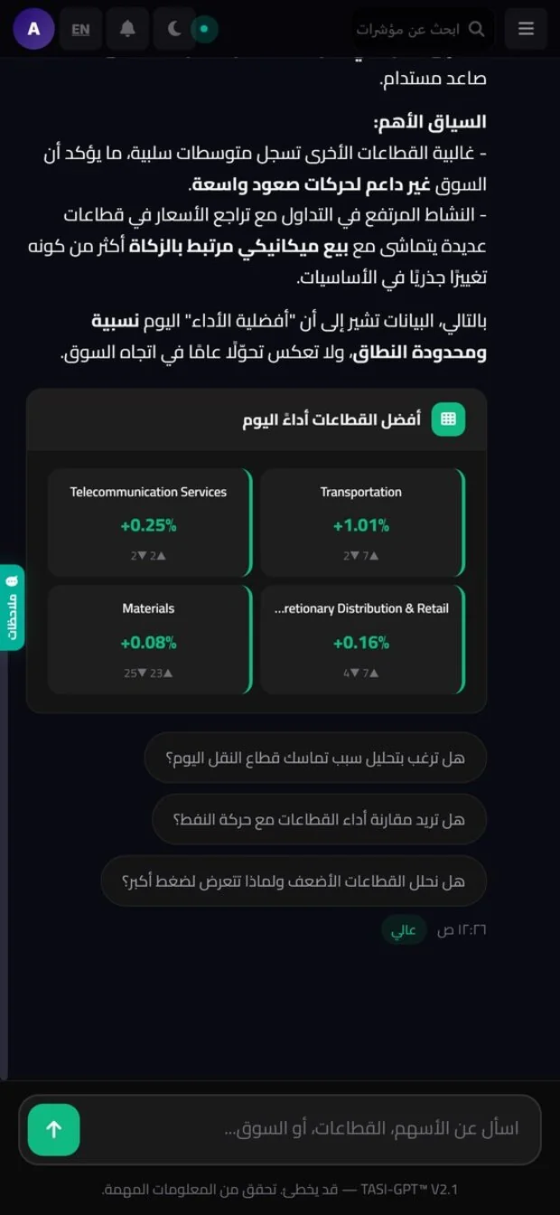 StocksIQ Lite — TASI-GPT on iPhone